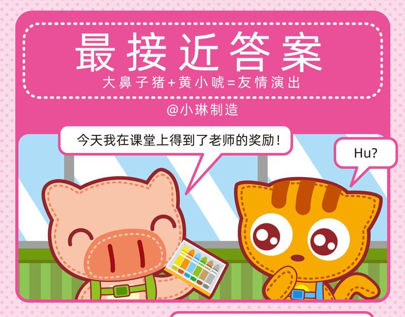 32好学的我-第32话