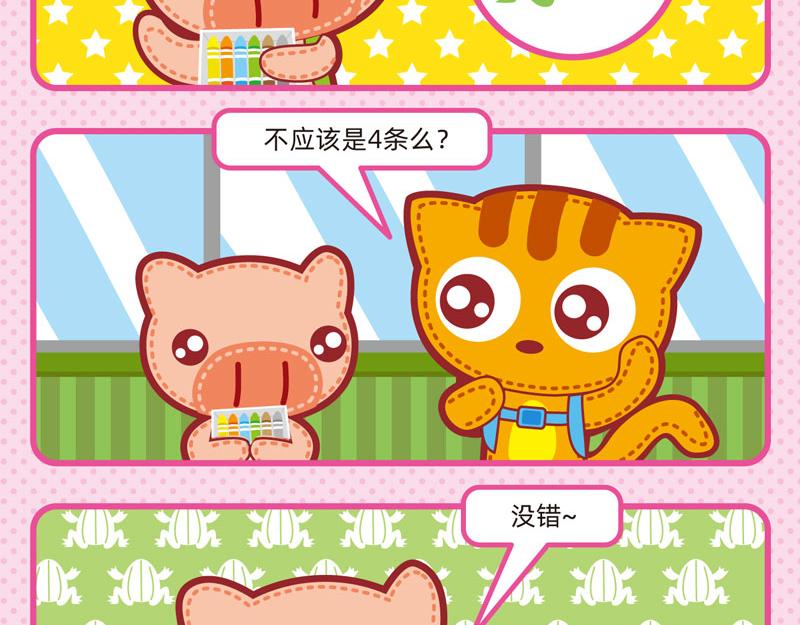 32好学的我-第32话