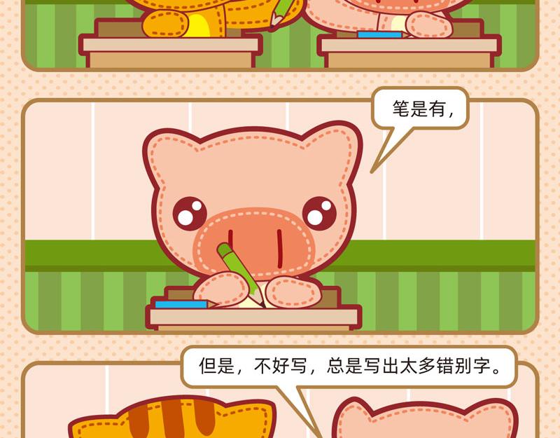 34学习快乐-第34话