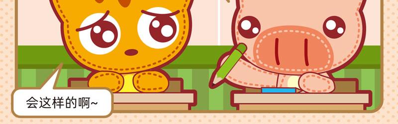 34学习快乐-第34话