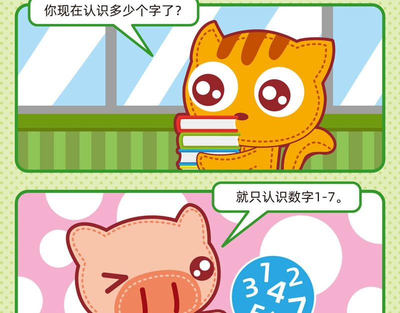 34学习快乐-第34话