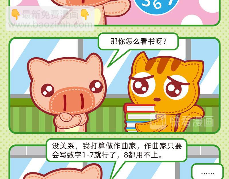 34学习快乐-第34话