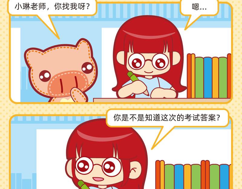 34学习快乐-第34话