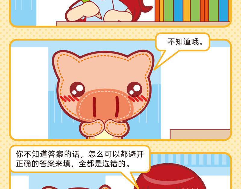 34学习快乐-第34话