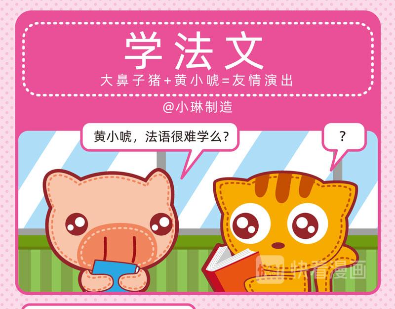 34学习快乐-第34话