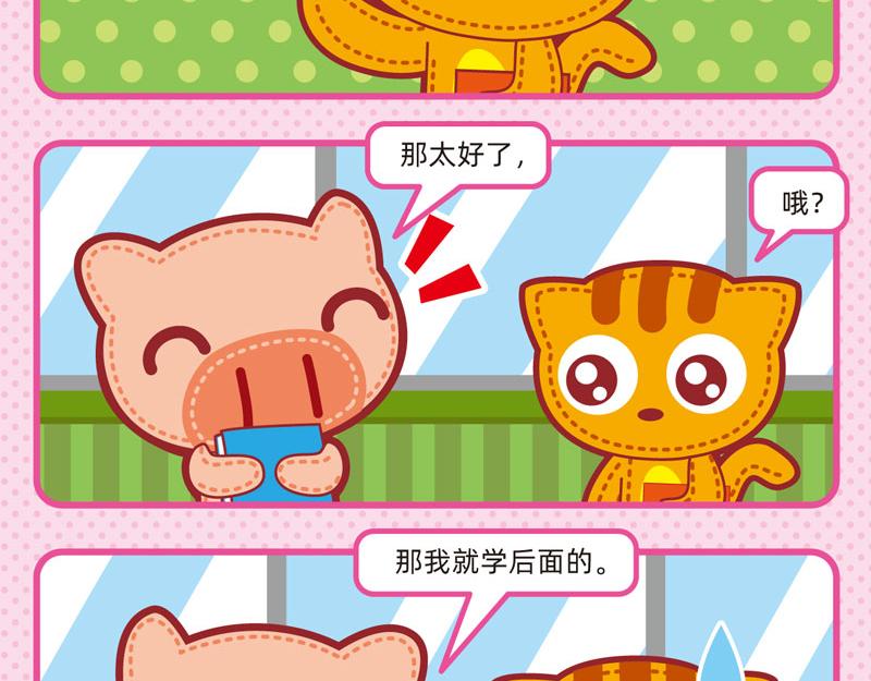 34学习快乐-第34话