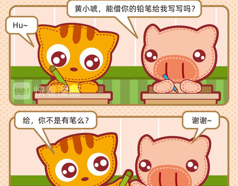 34学习快乐-第34话