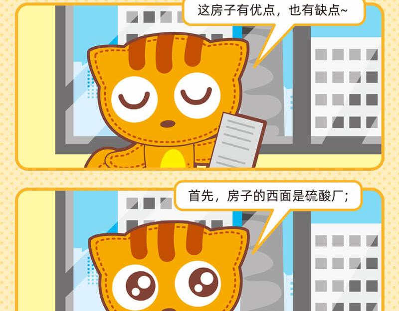 37最强销售-第36话