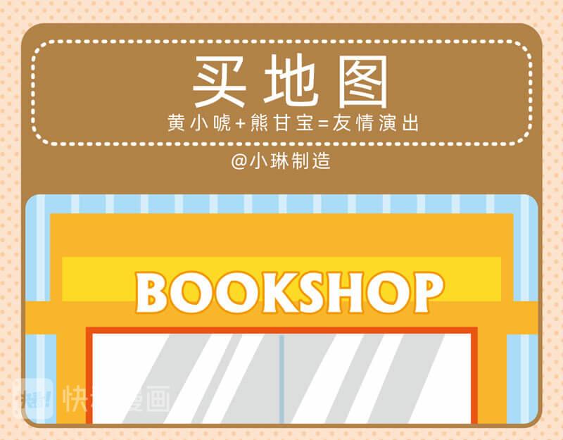 37最强销售-第36话