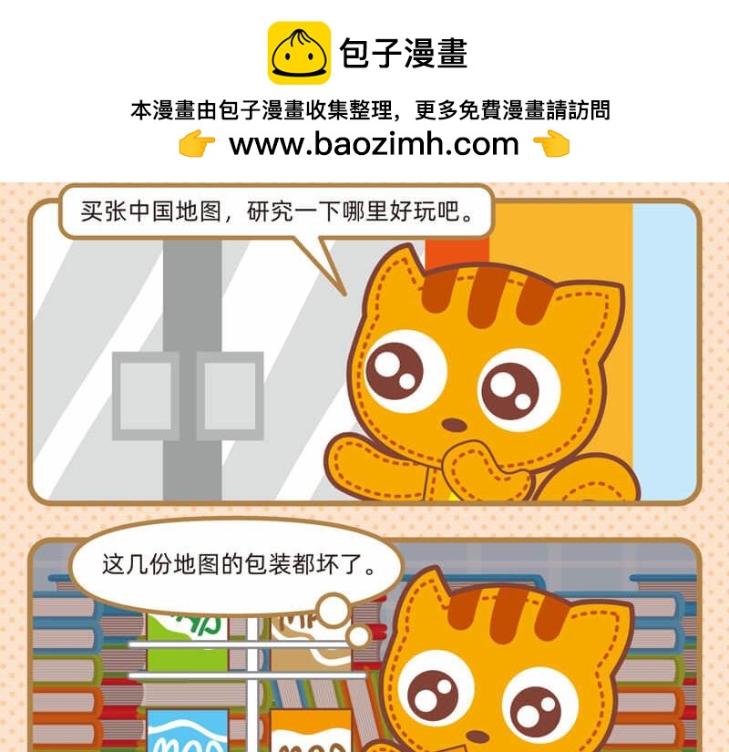 37最强销售-第36话