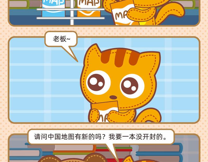 37最强销售-第36话