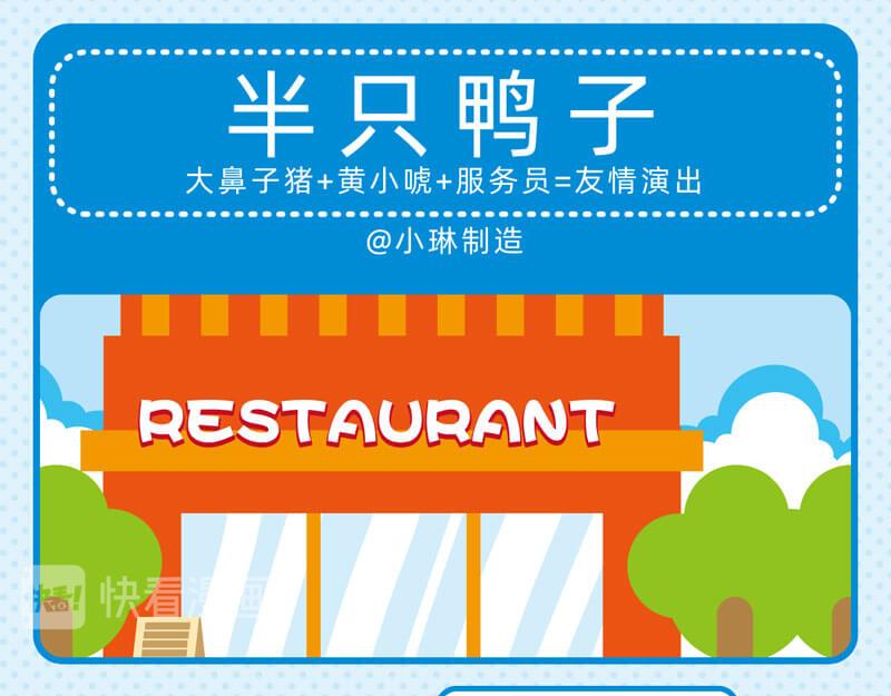 37最强销售-第36话