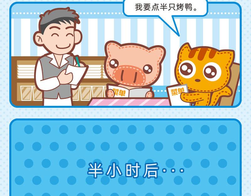 37最强销售-第36话