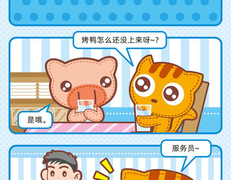 37最强销售-第36话