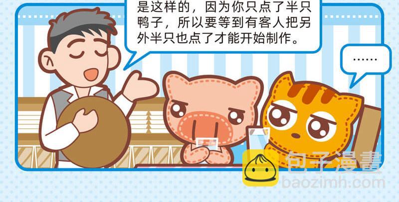 37最强销售-第36话