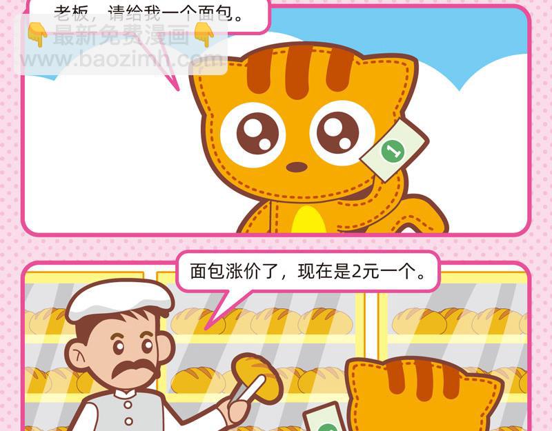 39特殊要求-第38话