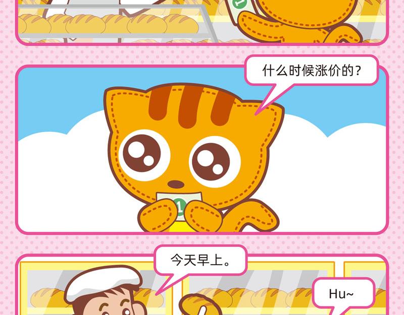 39特殊要求-第38话