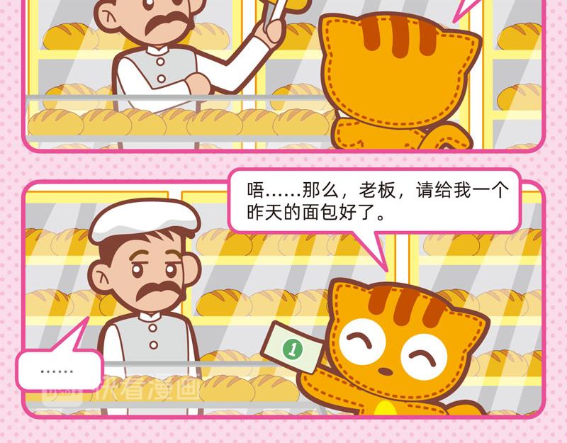 39特殊要求-第38话