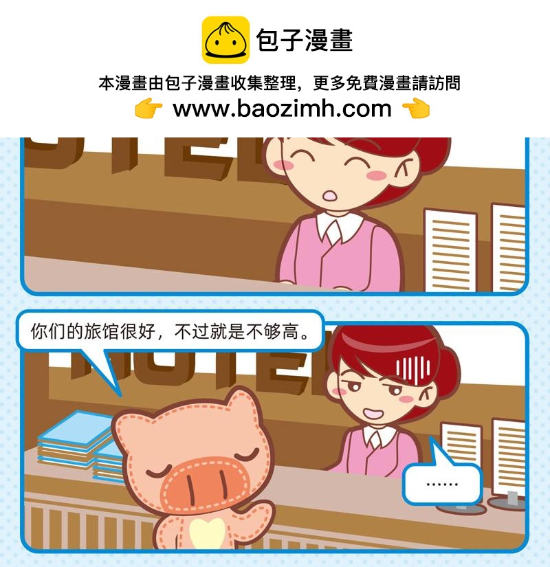 39特殊要求-第38话