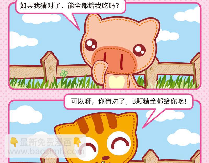 04傻傻不清-第4话