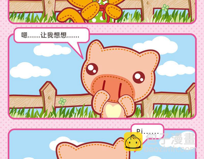 04傻傻不清-第4话