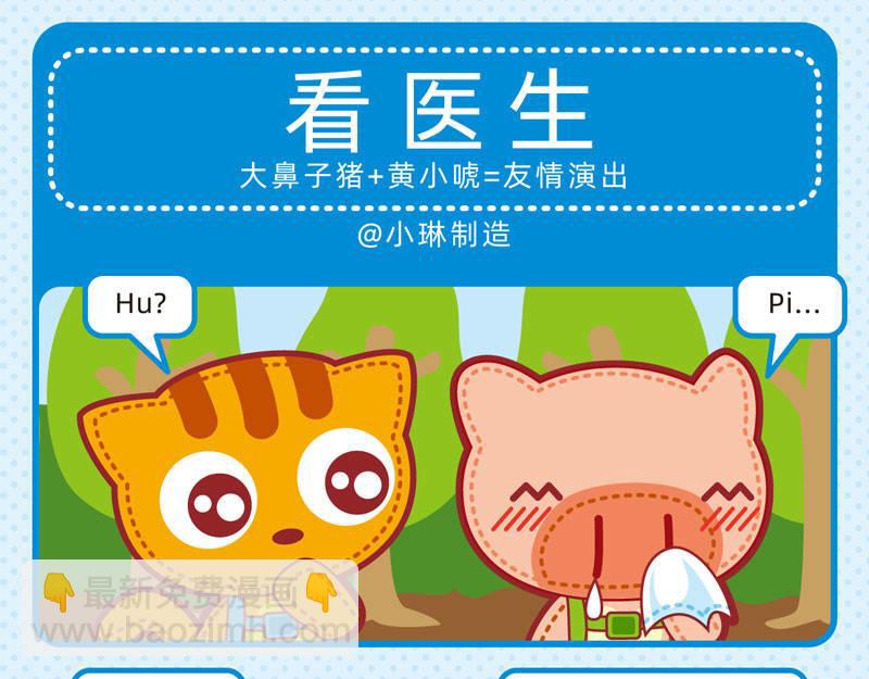 04傻傻不清-第4话