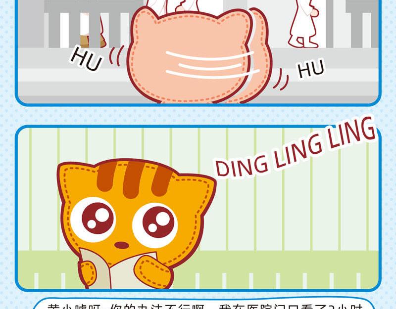 04傻傻不清-第4话