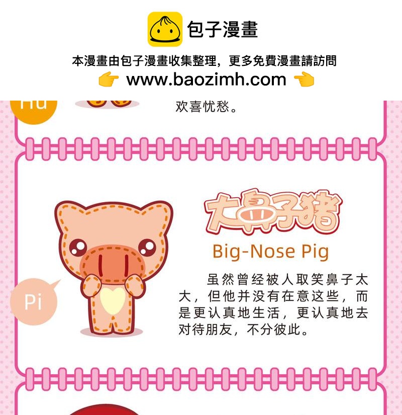 04傻傻不清-第4话