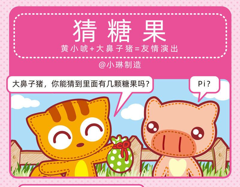 04傻傻不清-第4话