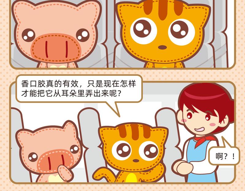 40笨笨如我-第40话