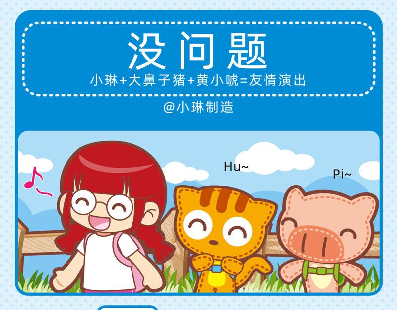 40笨笨如我-第40话