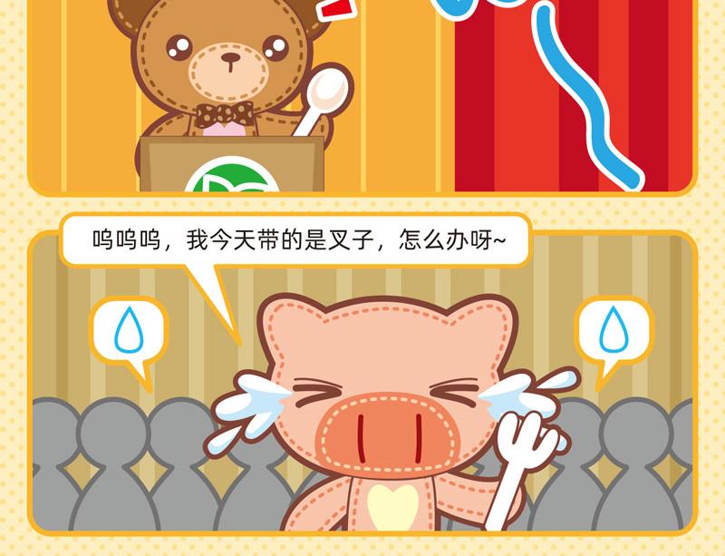 40笨笨如我-第40话