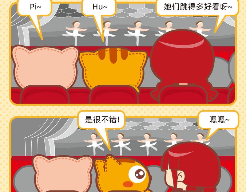 45看表演-第44话