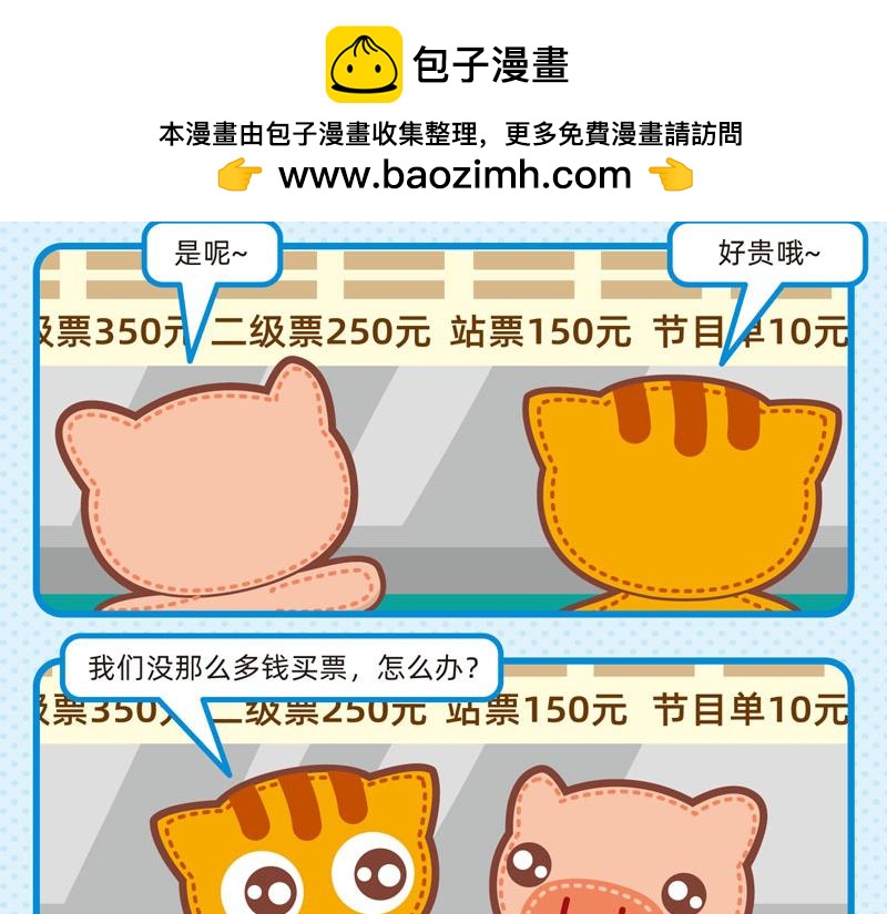 45看表演-第44话