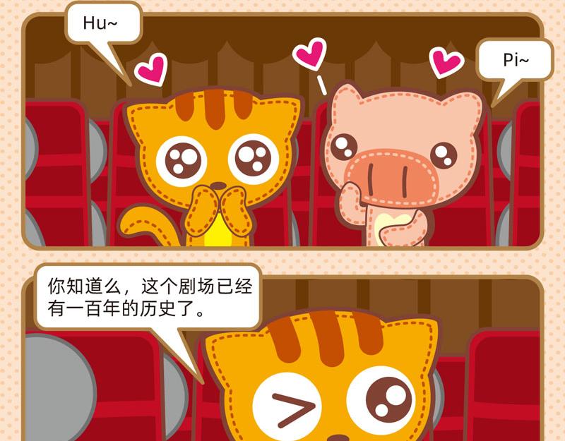 45看表演-第44话