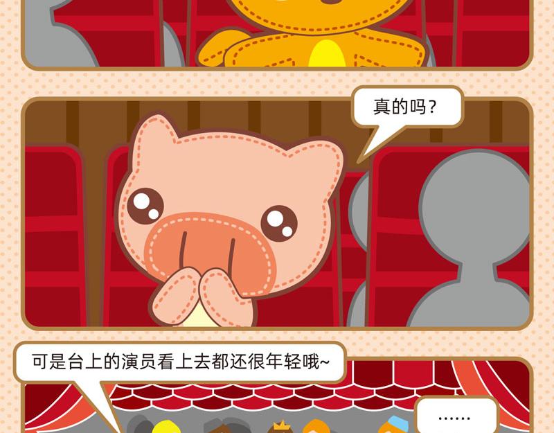 45看表演-第44话