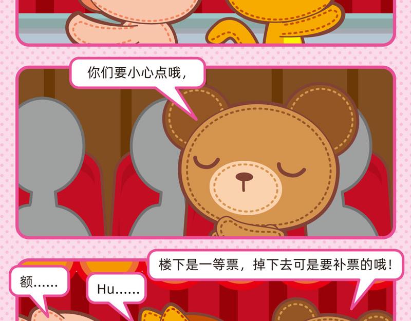 45看表演-第44话