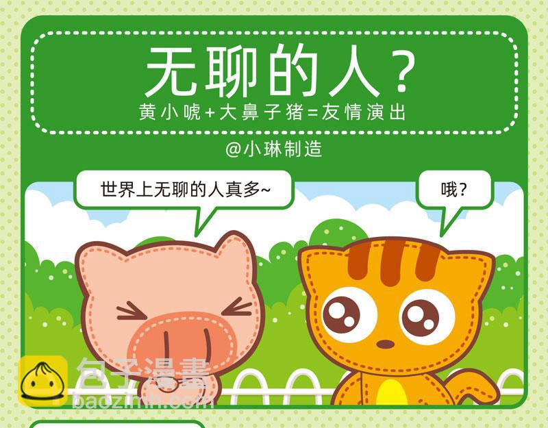 55自欺欺人-第46话