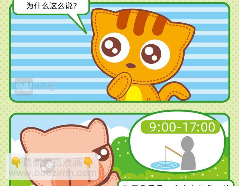 55自欺欺人-第46话