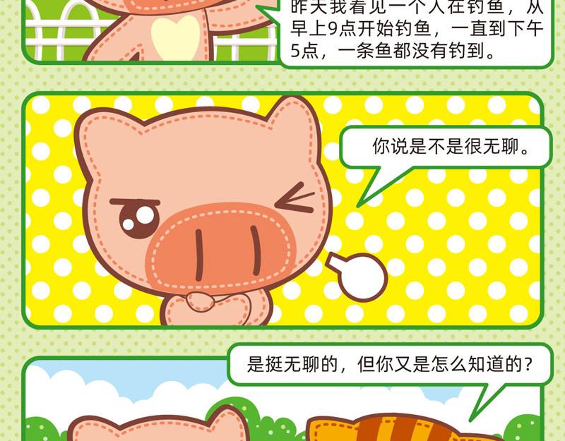 55自欺欺人-第46话