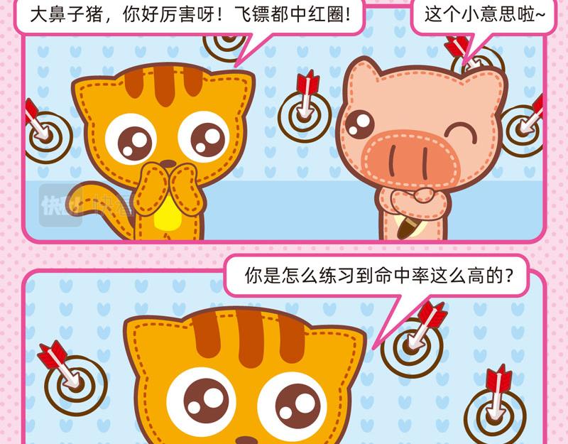 55自欺欺人-第46话