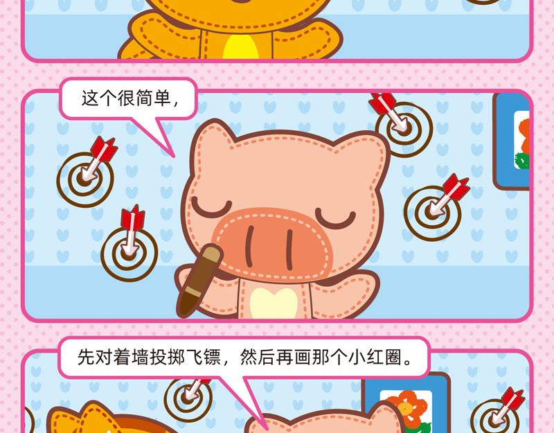 55自欺欺人-第46话