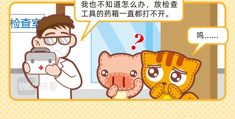 53医生与我-第48话