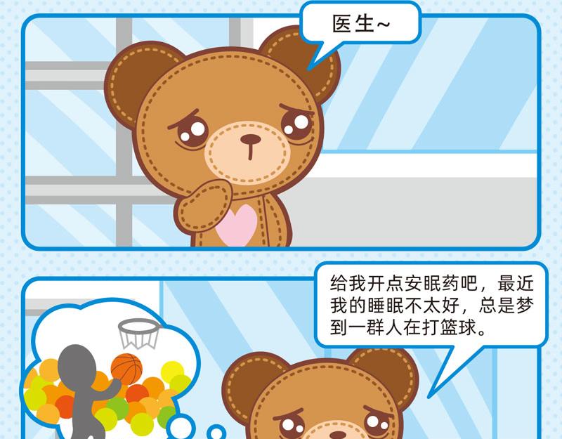 53医生与我-第48话