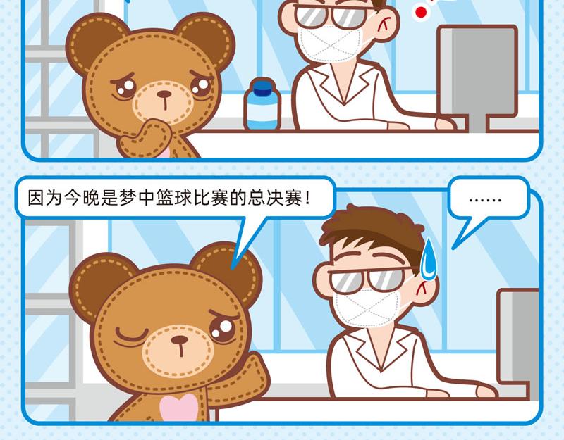 53医生与我-第48话