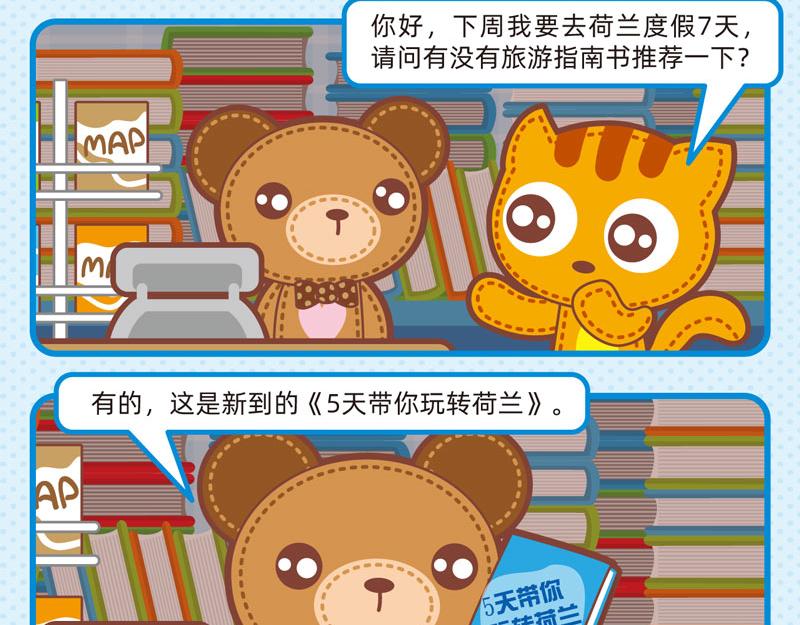 51趣味购物-第50话