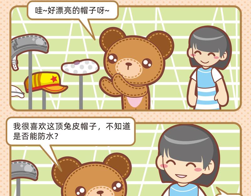 51趣味购物-第50话