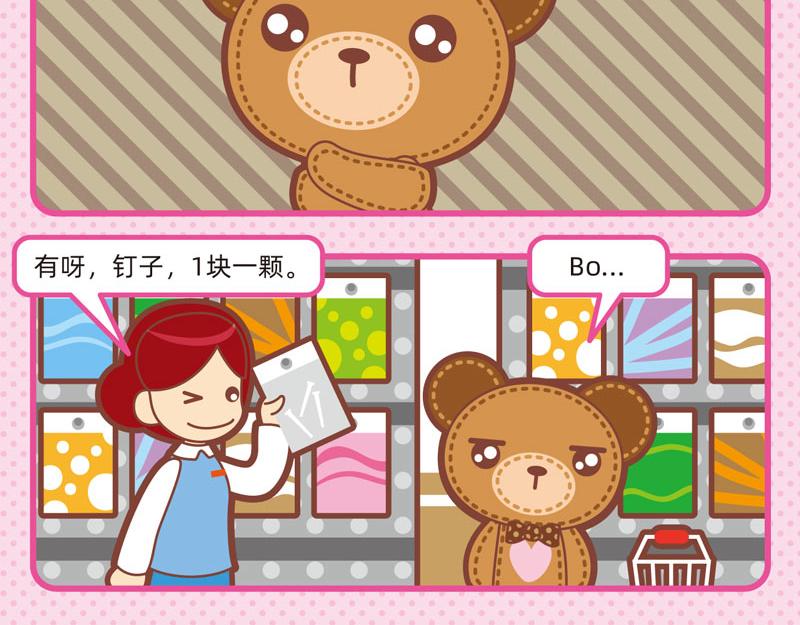 51趣味购物-第50话