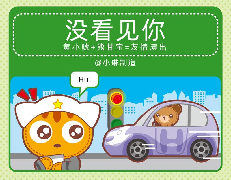 49趣答一二-第52话