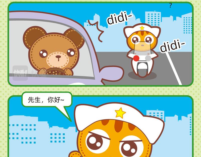 49趣答一二-第52话